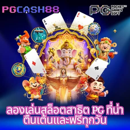 เบทฟิก678